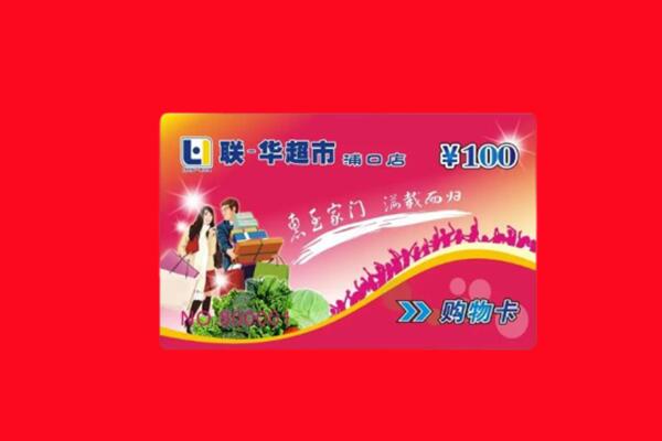 九江市濂溪回收购物卡